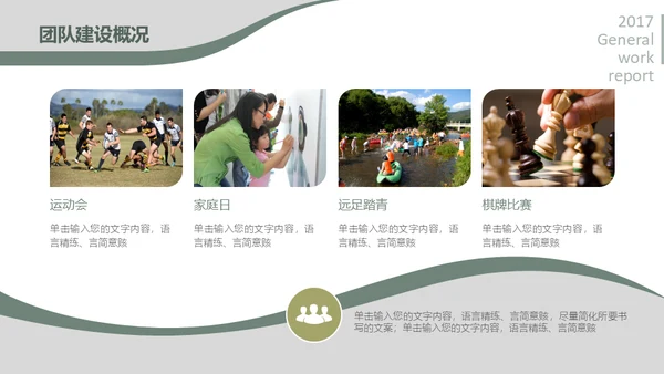 商务休闲年终工作总结通用PPT模板