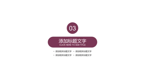 医疗关爱心脏疾病动态ppt模板