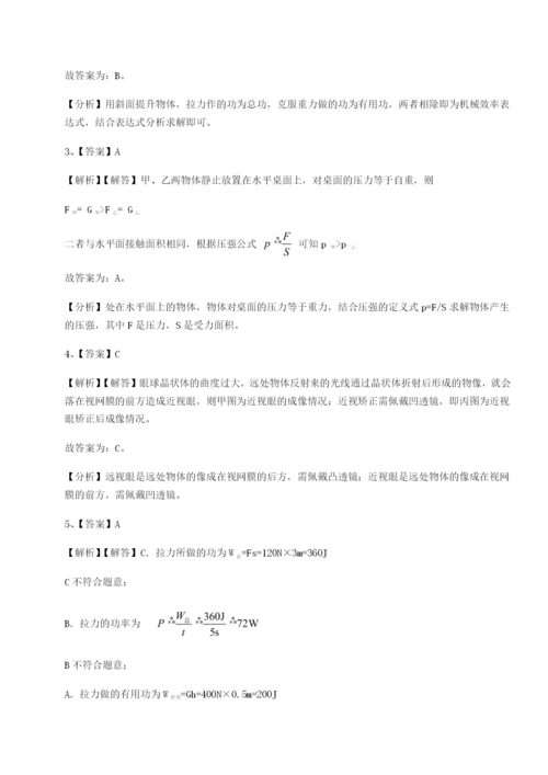 滚动提升练习内蒙古翁牛特旗乌丹第一中学物理八年级下册期末考试章节练习试卷（含答案解析）.docx