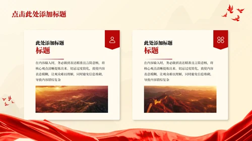 红色湘江战役-气壮山河的英雄史诗党政风PPT模板