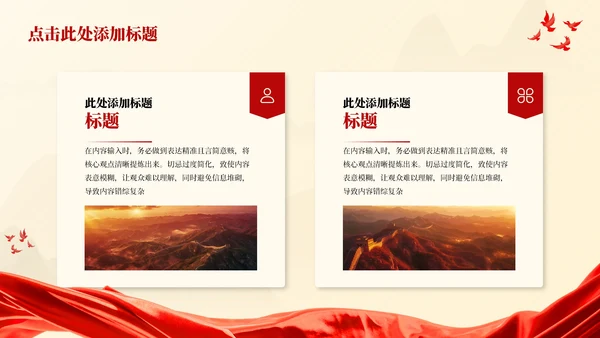 红色湘江战役-气壮山河的英雄史诗党政风PPT模板