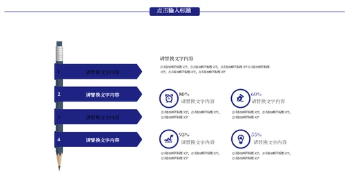分子结构图化学制药科技通用PPT模板