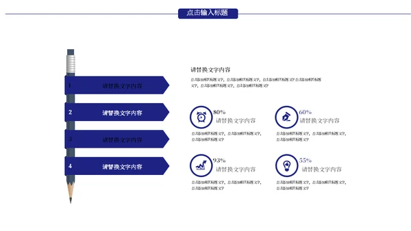 分子结构图化学制药科技通用PPT模板