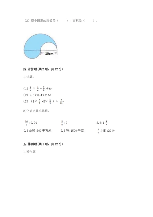 2022六年级上册数学期末考试试卷含答案（能力提升）.docx