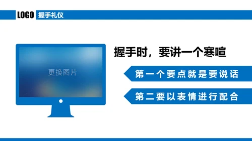 蓝色商务谈判企业培训合作共赢PPT模板