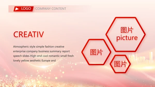红色签约仪式启动大会战略合作策划PPT