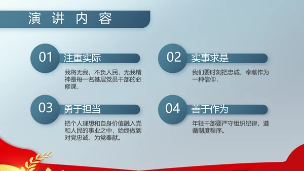 八一军事部队双争评选PPT