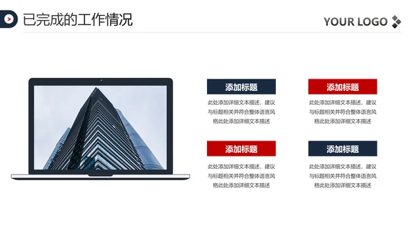 2020欧美风年终总结新年计划述职报告PPT