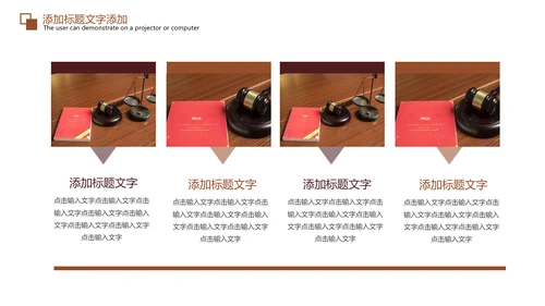 法律法规法制宣传公平正义PPT模板