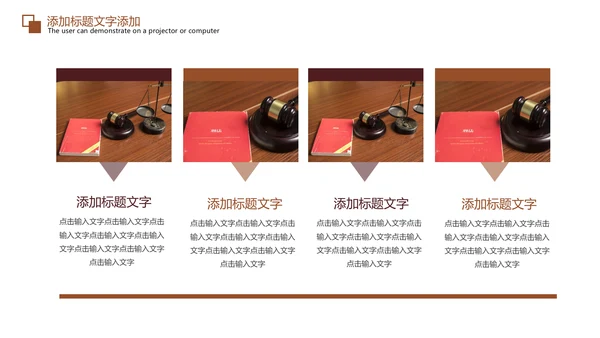 法律法规法制宣传公平正义PPT模板