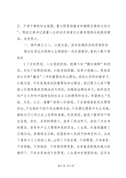 加强学习筑牢防线以案为鉴警钟常鸣 (3).docx