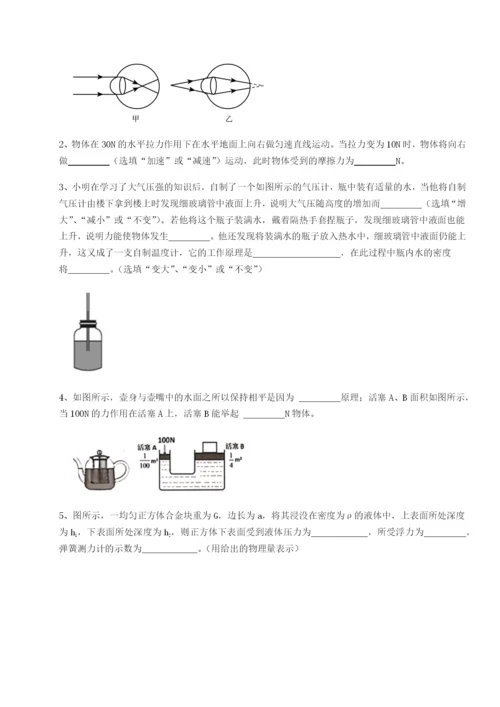 专题对点练习南京市第一中学物理八年级下册期末考试专项攻克试题（详解版）.docx
