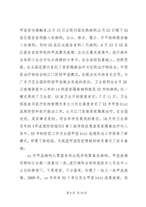 模范职工小家事迹材料 (2).docx