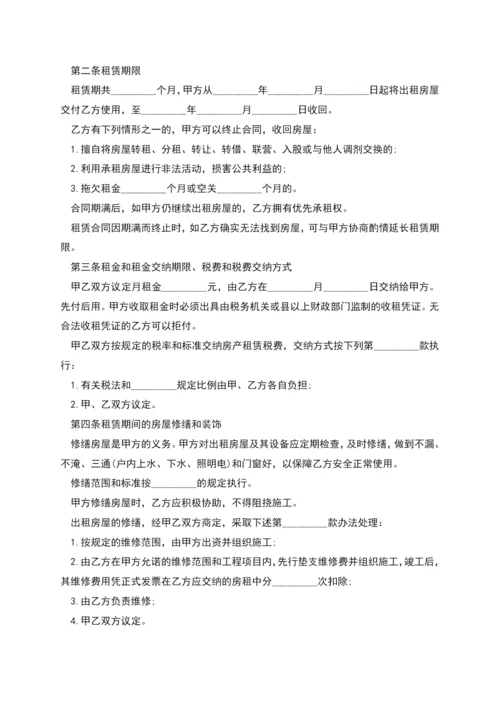 简单房屋出租合同书范文怎么写有法律效力(7篇).docx