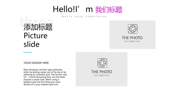 炫彩时尚公司产品介绍宣传通用PPT动态模板