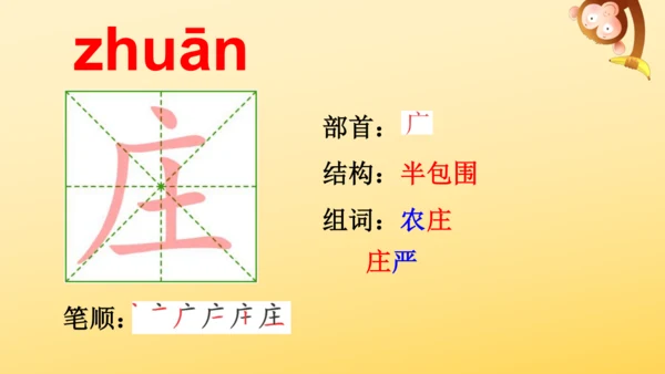2 走月亮  课件