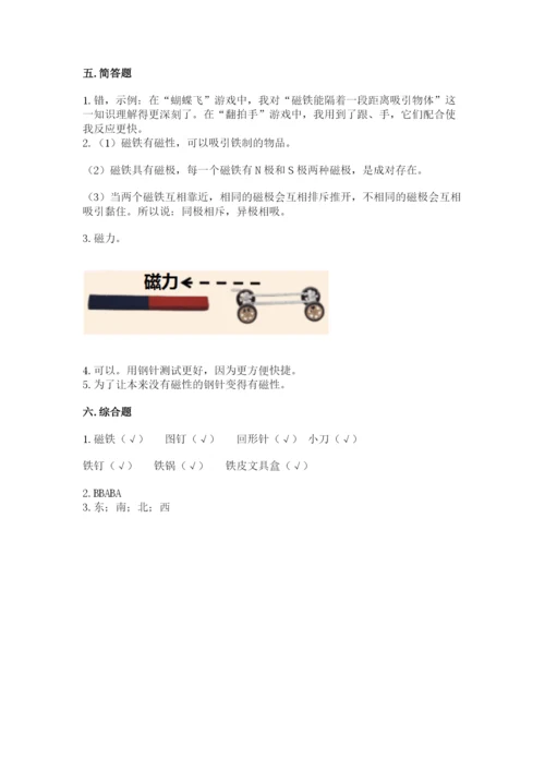 教科版二年级下册科学期末测试卷附参考答案【典型题】.docx