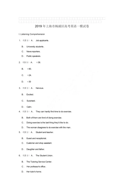 [数学]2019年上海市杨浦区高考英语一模试卷带答案解析8.docx