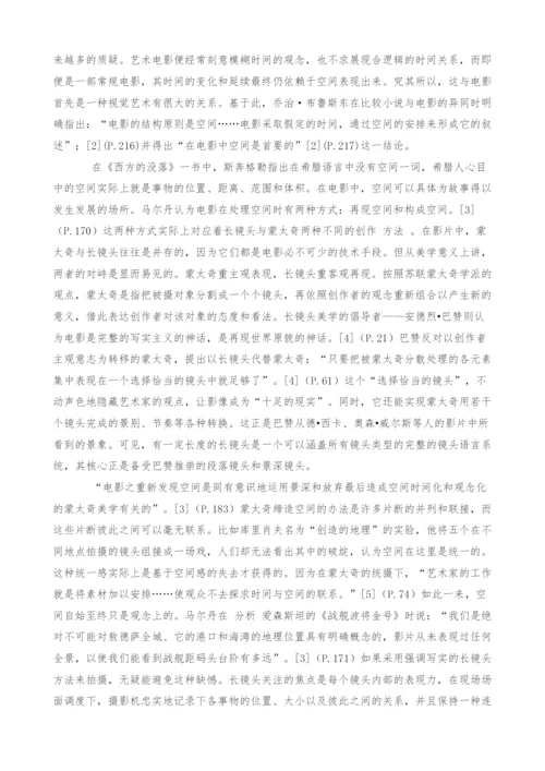 浅析杨德昌电影中的空间构筑.docx