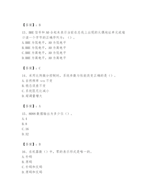 2024年国家电网招聘之自动控制类题库附答案（研优卷）.docx