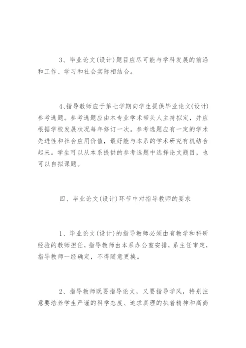 教育技术学专业毕业论文提纲.docx