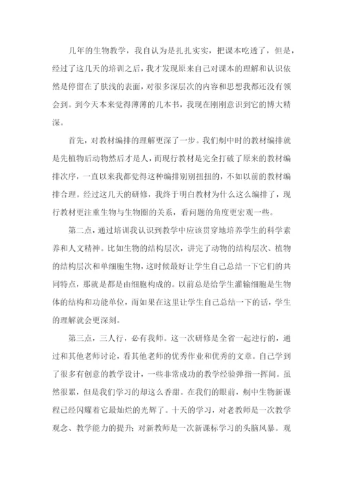 教师远程研修学习心得体会范文.docx