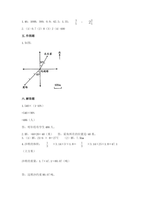 北师大版小学数学六年级下册期末检测试题【word】.docx