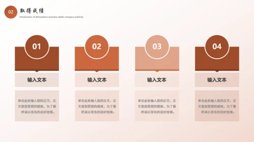 成功学励志人生工作总结通用PPT模板