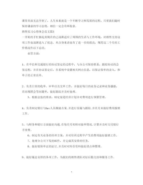 精编销售实习心得体会范文.docx