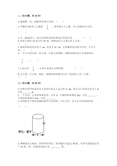 青岛版小升初数学模拟试卷带答案（培优b卷）.docx