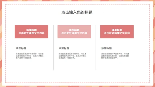 卡通可爱简约停课不停学通用PPT模板