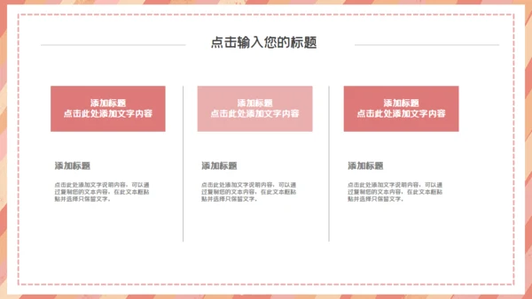 卡通可爱简约停课不停学通用PPT模板