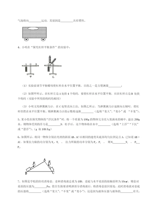 基础强化四川峨眉第二中学物理八年级下册期末考试专题测试试卷（附答案详解）.docx
