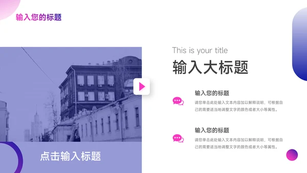 蓝紫暗色霓虹短视频运营教程PPT模板