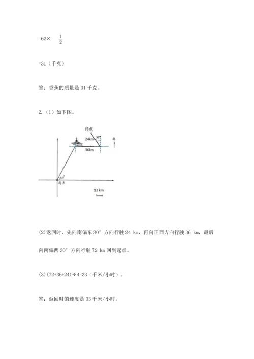 人教版六年级上册数学期中测试卷（各地真题）.docx