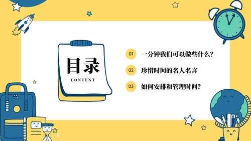 指尖溜走的时光珍惜时间通用PPT模板