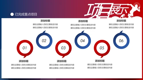 超越梦想2020新年计划年终总结述职报告PPT