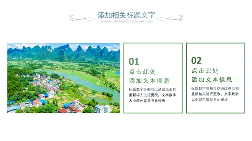 桂林山水甲天下宣传画册桂林旅游PPT