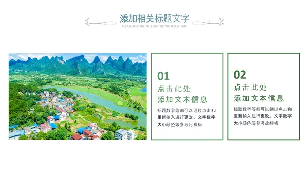 桂林山水甲天下宣传画册桂林旅游PPT