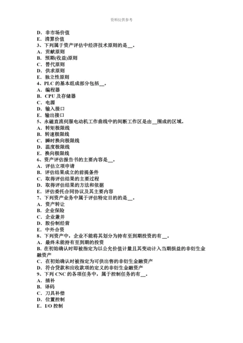 上半年重庆省资产评估师经济法支付利息的方式试题.docx