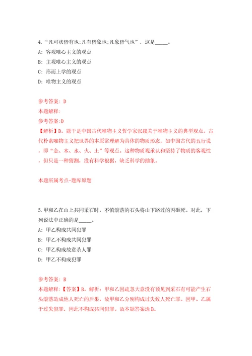 湖北工业大学档案馆档案管理专业技术人员公开招聘1人模拟试卷附答案解析第6期