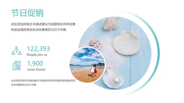 海南海边旅行社通用旅游公司宣传PPT模板