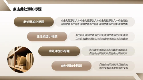 棕色几何简约风文献汇报毕业答辩PPT模板