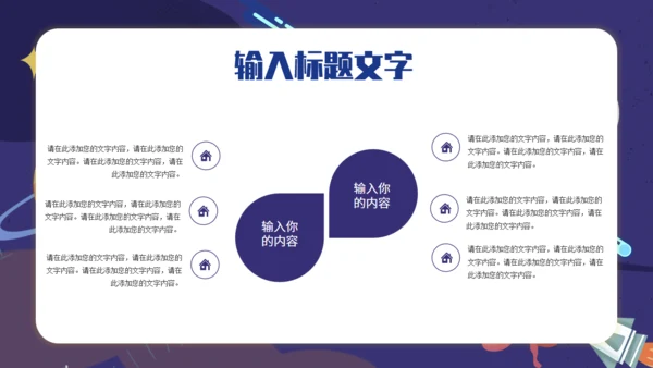 太空宇宙科普兴趣班通用PPT模板
