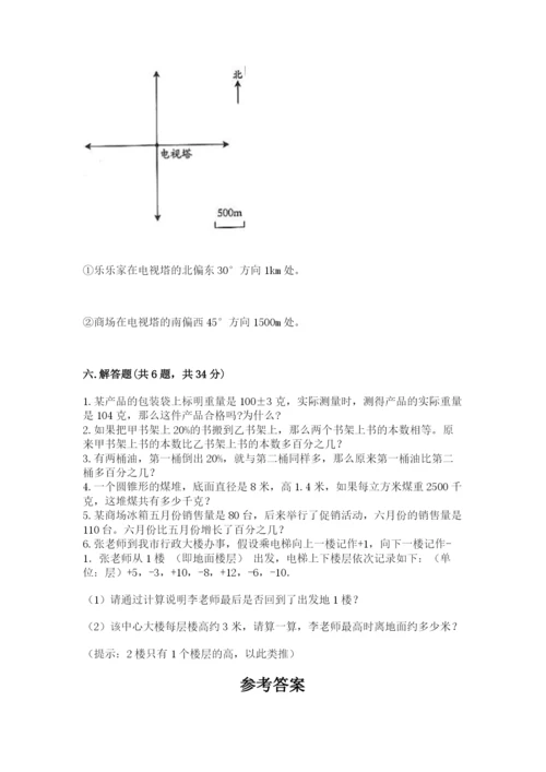 驻马店市新蔡县六年级下册数学期末测试卷往年题考.docx