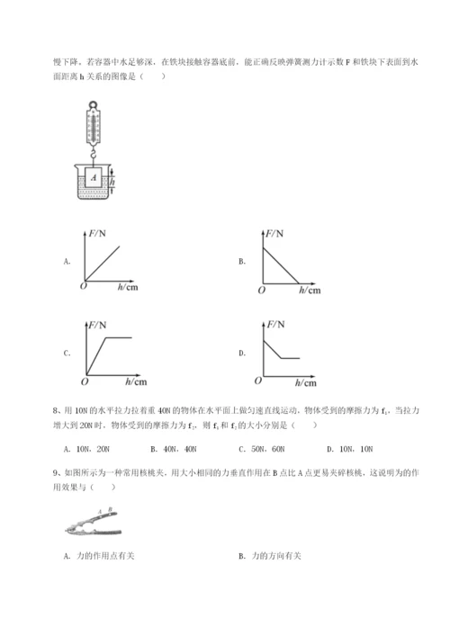 福建泉州市永春第一中学物理八年级下册期末考试达标测试试卷（含答案详解版）.docx