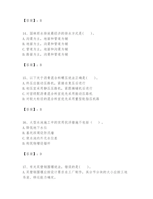 2024年一级建造师之一建市政公用工程实务题库学生专用.docx