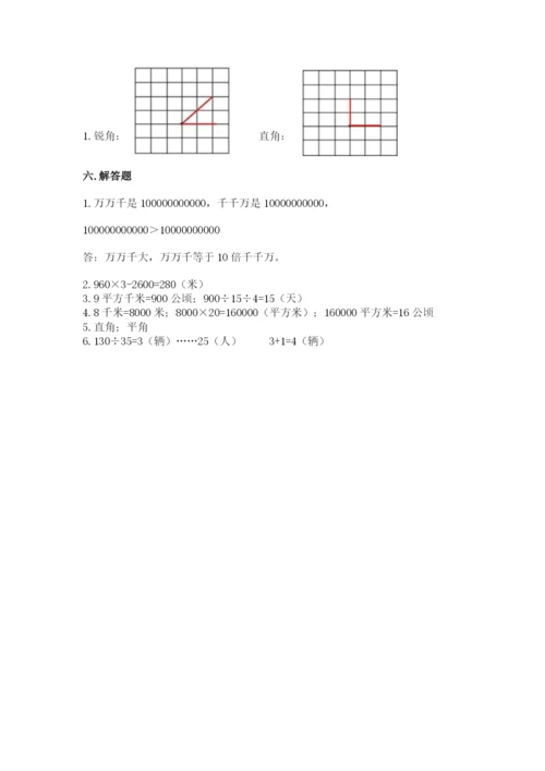 人教版小学数学四年级上册期末测试卷精品【精选题】.docx