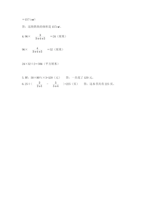 沪教版六年级数学下学期期末测试题精品（a卷）.docx