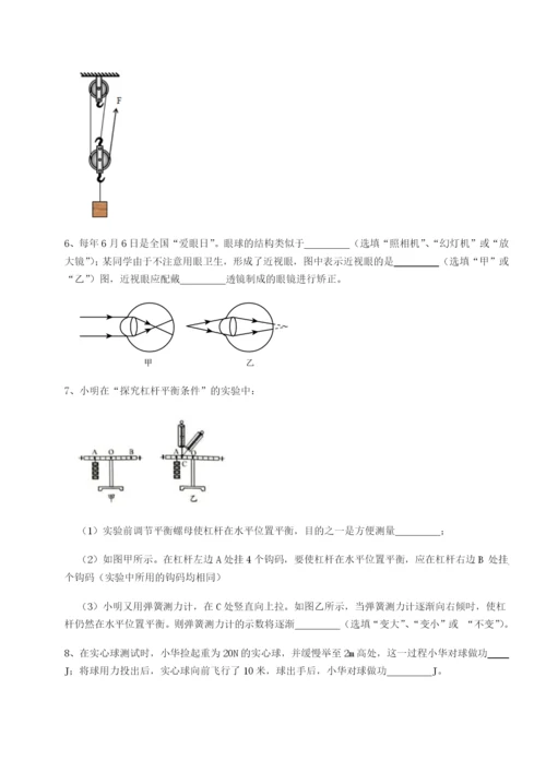 强化训练河北石家庄市第二十三中物理八年级下册期末考试同步训练试题（含答案及解析）.docx